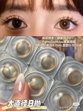 【店主实拍】CON4U-蜂蜜柚子-14.5mm【日抛 0-1000度 无525/575/850/950】