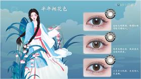 海俪恩新品九州寻色诗经系列美瞳半年抛（黑，棕，灰）一片装