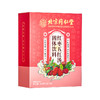 【传统滋补，养生“GO"新潮】北京同仁堂五红汤 红皮花生衣枸杞红糖红枣赤小豆山楂产后月子餐哺乳期养生粥原材料汤料包150g 商品缩略图6