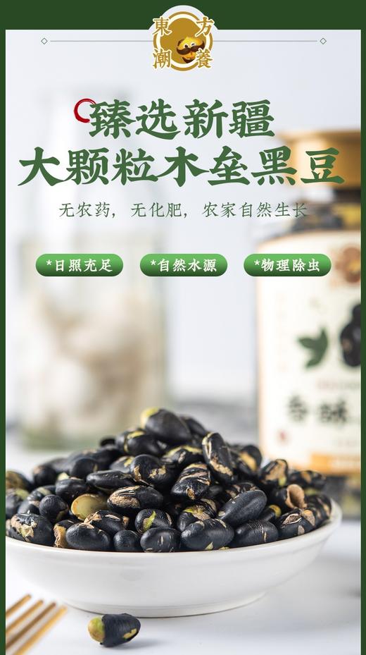 s【优选】【活动】切糕王子香酥黑豆200克*3罐 商品图4