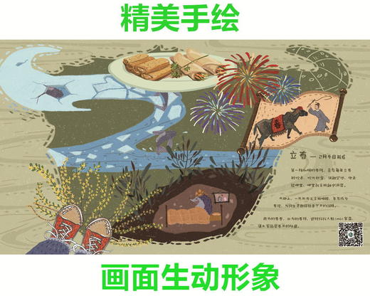 (仓发) 3-8岁儿童节气绘本·我的节气影子附赠：节气·影子图解折页/万卷出版公司/文鳐/9787547047583 商品图3