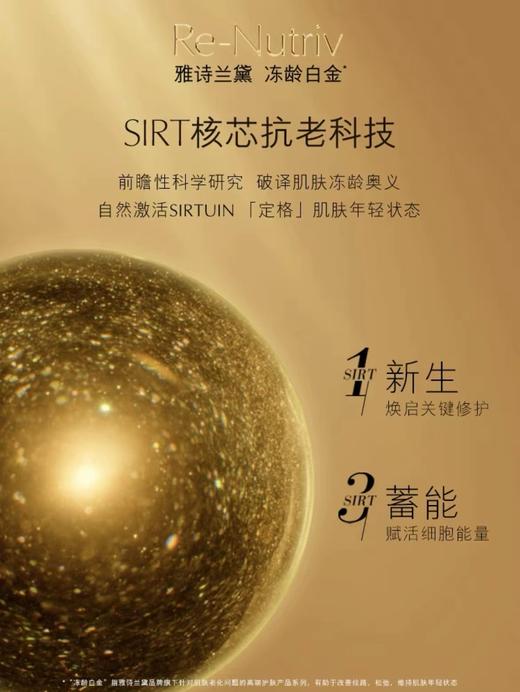 【化妆】Estee Lauder雅诗兰黛白金级花精粹紧颜精粹水200ml 商品图1