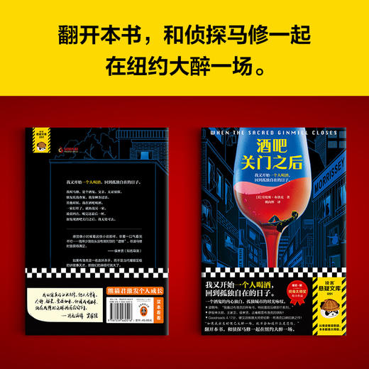 酒吧关门之后 商品图6