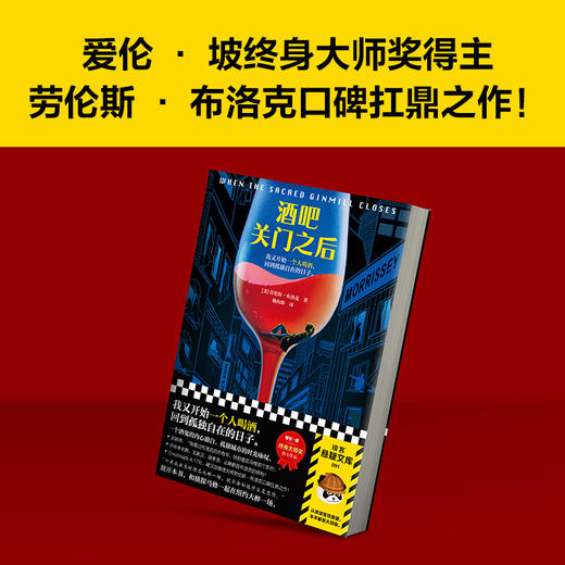 酒吧关门之后 商品图2