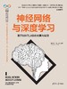 神经网络与深度学习——基于MATLAB的仿真与实现 商品缩略图0