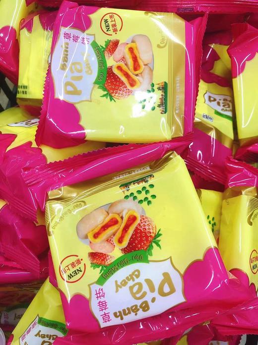 草莓饼10块（拼团） 商品图0