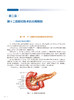 胰十二指肠切除术 第2版 洪德飞 编著 壶腹周围癌TNM分期和根治标准开腹和腹腔镜手术关键步骤 人民卫生出版社9787117331401 商品缩略图4