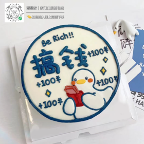 蛋糕定制—搞钱