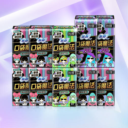 苏菲口袋魔法卫生巾 商品图2