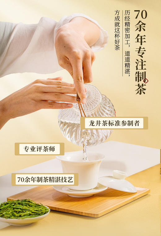 2026年新茶预定狮峰牌龙井茶随行特级-忆江南80g伴手礼 商品图1