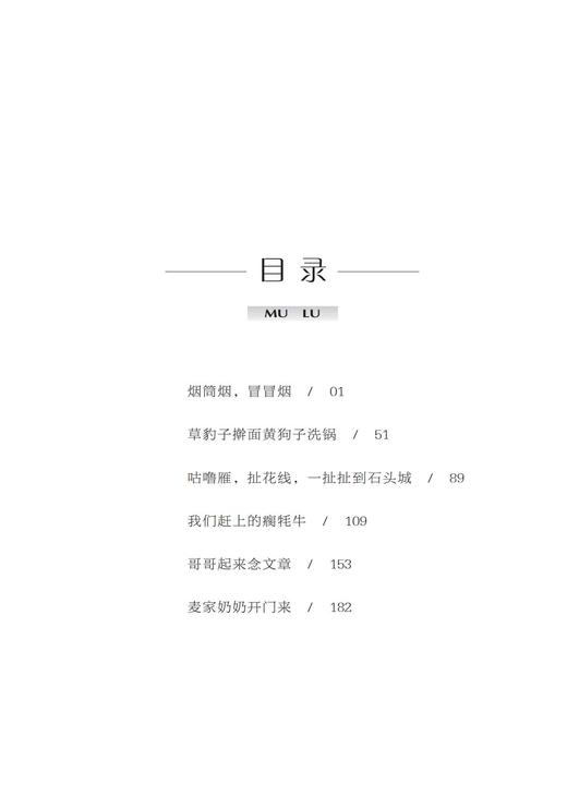 我家住在野狐湾 商品图1