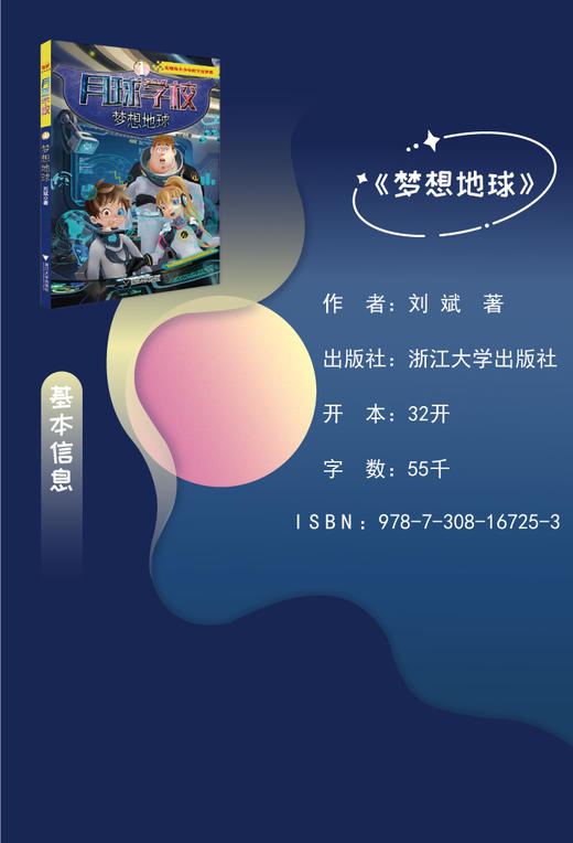 月球学校系列 商品图1