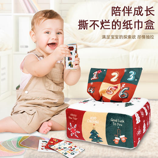【早教彩巾 认知启蒙】婴幼儿0-3岁宝宝撕不烂的纸巾盒抽纸玩具婴儿学习抽纸巾锻炼安抚早教布书 商品图1