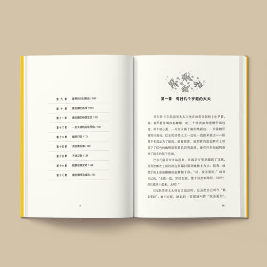 《罐头里的小孩》 商品图4