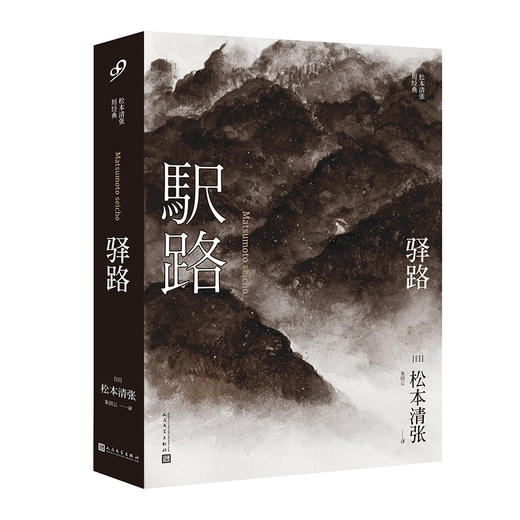 驿路 商品图0