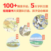 《中国国家公园》全3册，115种植物，200+知识点，桂冠童书大奖团队打造！ 商品缩略图4