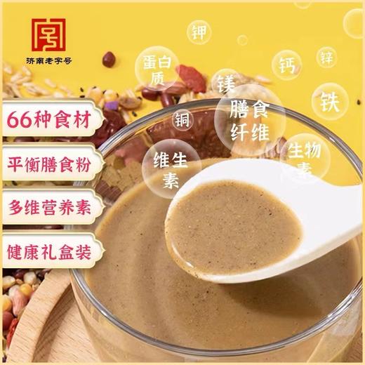 【积分换礼】益生元多维谷物粉750g/盒（66种食材）膳食礼盒 商品图5