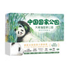 《中国国家公园》全3册，115种植物，200+知识点，桂冠童书大奖团队打造！ 商品缩略图0