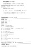 (仓发) 好家风成就好孩子：亲子互动 百日方案/中共中央党校出版社/9787503571022 商品缩略图3