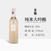 真名鹤 美雨rose纯米大吟酿清酒 300mL/720mL 商品缩略图2