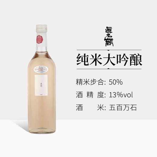 真名鹤 美雨rose纯米大吟酿清酒 300mL/720mL 商品图2