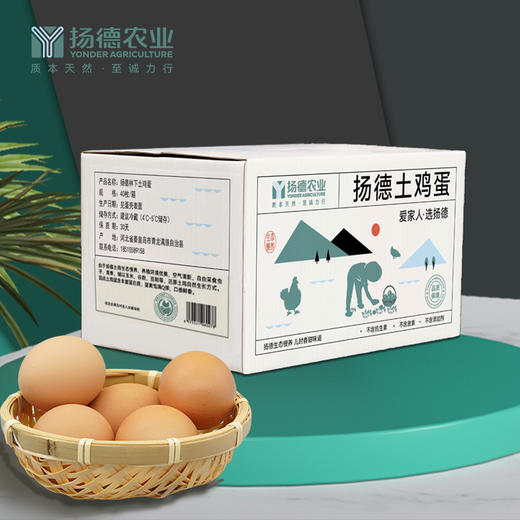 【爆品需排队，预计2天左右发货】扬德林下土鸡蛋 商品图0