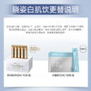 【特卖】AXXZIA 晓姿 白肌饮pro 30ml*15支【好气色】口服液（外包装有压损瑕疵，不退不换）【保质期：2026年4月】 商品缩略图4