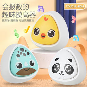 会报数的趣味小鸡摸高神器让孩子长高高趣味多多（带灯光送身高贴送电池）