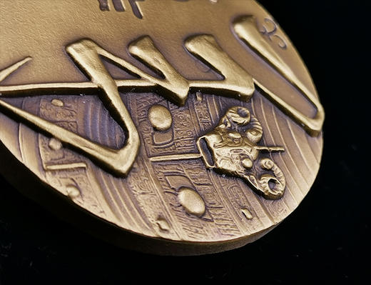 河南中钱 2015年十二生肖兽首之羊年铜章 高浮雕 上海造币 带证书 商品图13