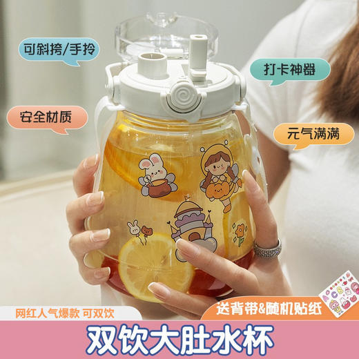 【限时特惠】一盖双饮网红大肚杯水杯女夏季1300ml大容量便携背带塑料吸管水杯 商品图0