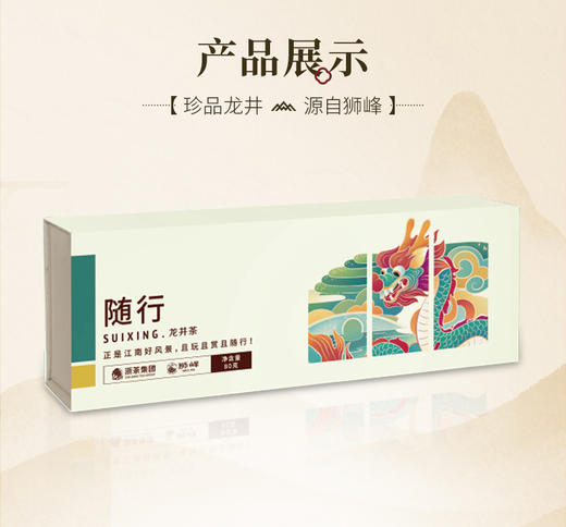 2026年新茶预定狮峰牌龙井茶随行特级-忆江南80g伴手礼 商品图0