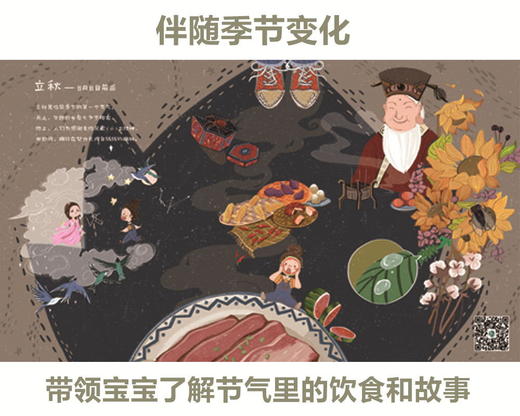 (仓发) 3-8岁儿童节气绘本·我的节气影子附赠：节气·影子图解折页/万卷出版公司/文鳐/9787547047583 商品图5