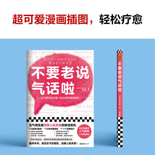 不要老说气话啦 商品图4