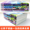 孩子受益一生的经典名著10册彩图注音版一二三年级小学生课外阅读书籍鲁滨逊漂流记昆虫记海底两万里爱的教育儿童睡前故事书6-8岁 商品缩略图1
