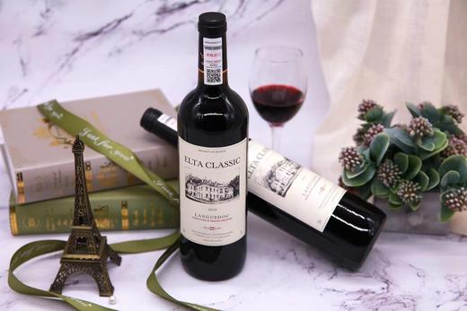 【进口红酒2支礼盒】法国AOP等级 艾尔塔经典干红葡萄酒750ml/支(13%vol) 进口法国原瓶原装红酒 朗格多克产区 商品图1
