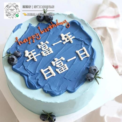 蛋糕定制—年富一年 商品图0
