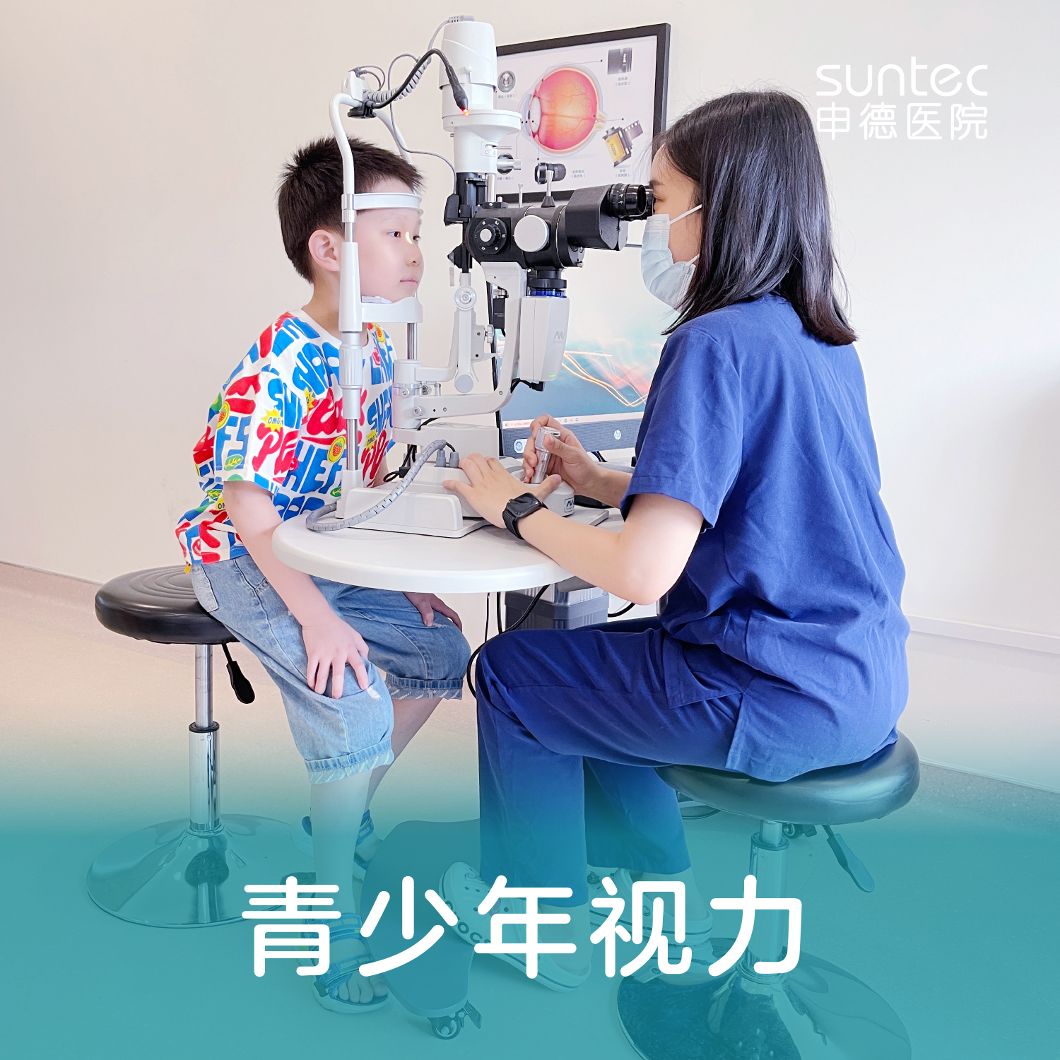 【眼科·青少年视力】近视 远视 散光 眼睛干涩