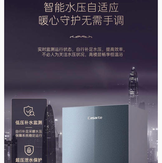 卡萨帝（Casarte）壁挂炉L1PB30-CL7(T)U1 商品图7