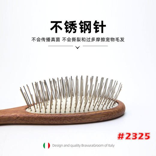 宠物海棠木柄梳 意大利BRAVURAGROOM美容梳  商品图1