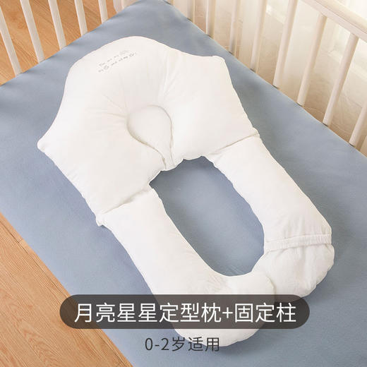 【人体工学凹槽设计 助力宝宝睡出好头型】婴儿定型枕透气安抚抱枕纠正头型护头睡新生儿宝宝防偏头扁头 商品图6