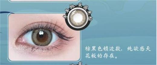 海俪恩新品九州寻色诗经系列美瞳半年抛（黑，棕，灰）一片装 商品图3