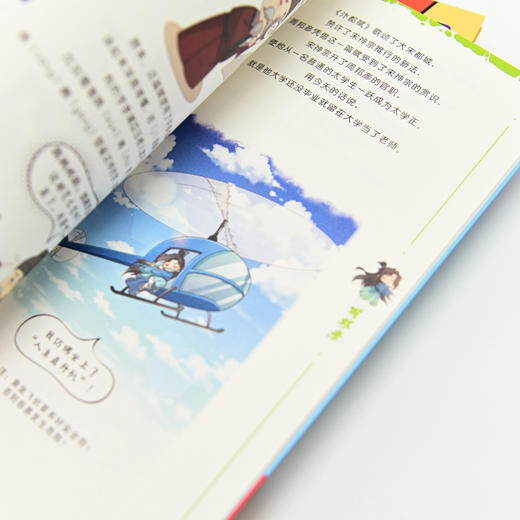 闯进诗词才子班 秒懂漫画古诗词 第四辑 商品图3