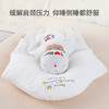 【人体工学凹槽设计 助力宝宝睡出好头型】婴儿定型枕透气安抚抱枕纠正头型护头睡新生儿宝宝防偏头扁头 商品缩略图1