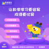 【10月活动送4个月】数感星球APP 12个月年卡会员 数学启蒙 涵盖学前-4年级100+必学数学知识 商品缩略图5