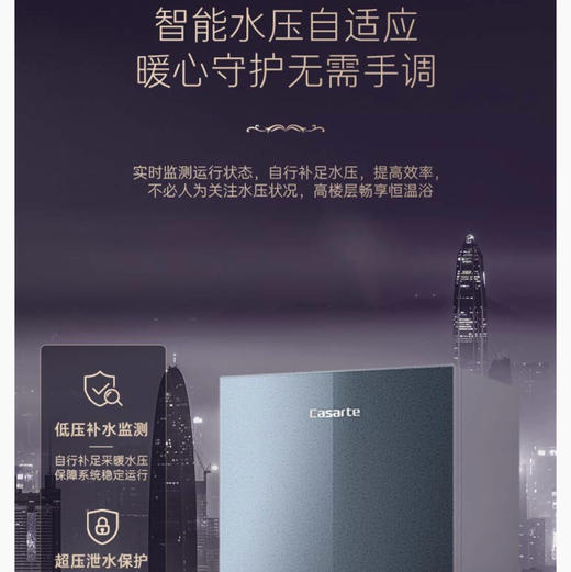 卡萨帝（Casarte）壁挂炉L1PB26-CL7(T)U1 商品图7