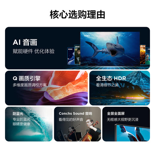 【TCL彩电】TCL 32S11F 32英寸 AI语音 Q画质引擎 全生态HDR电视 商品图7