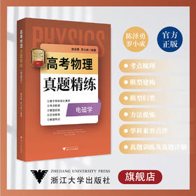 高考物理真题精练（电磁学）