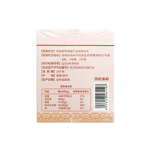 北京同仁堂内廷上用伏湿膏180g 商品图6