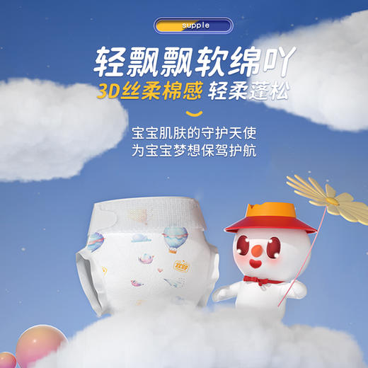 宜婴梦想家拉拉裤/纸尿裤M/L/XL/XXL超薄柔软干爽透气尿不湿 商品图3