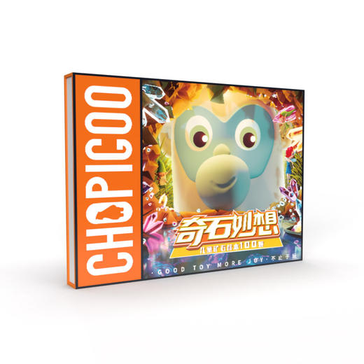 【畅游宝石王国 矿石标本100颗】CHOPIGOO俏皮谷天然水晶矿石标本礼盒 成就小小地质家 打造宝石博物馆 商品图4